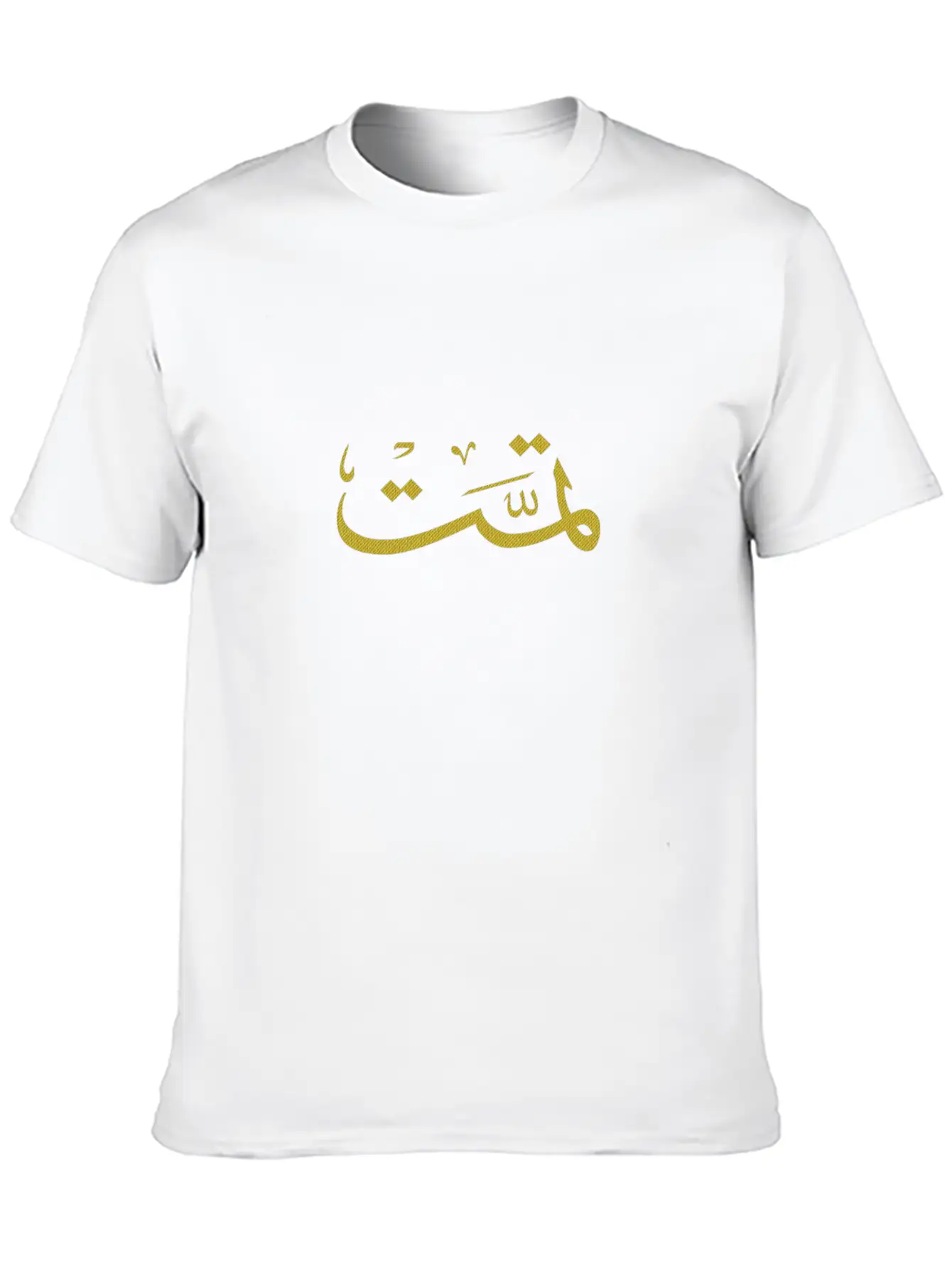 Arabic Calligraphy Lightweight Cotton T-Shirt – Daily Comfort Graphic Shirt
