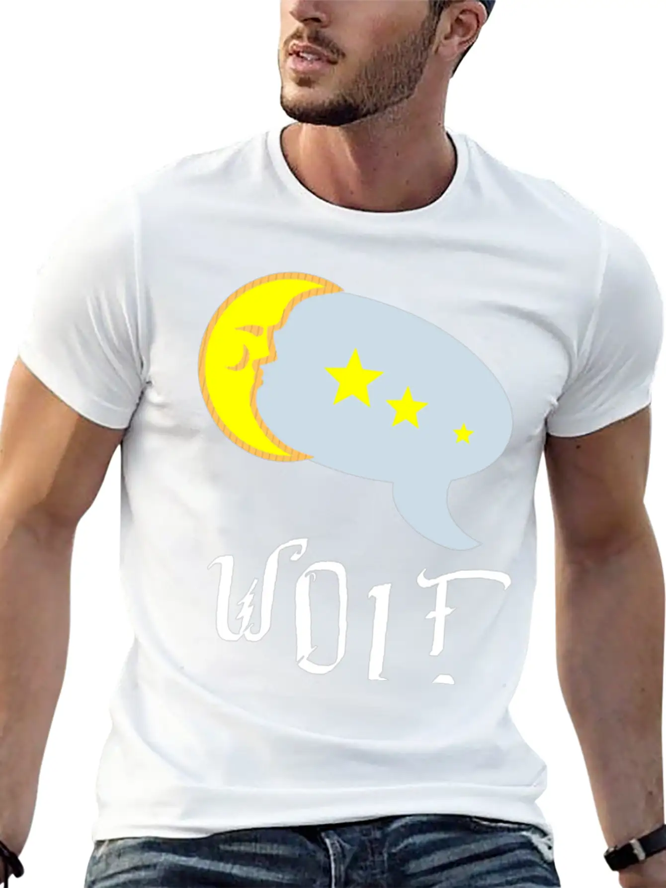 Wolf Calls Moon Funny Relaxed Everyday Tee – Lightweight And Durable Cotton