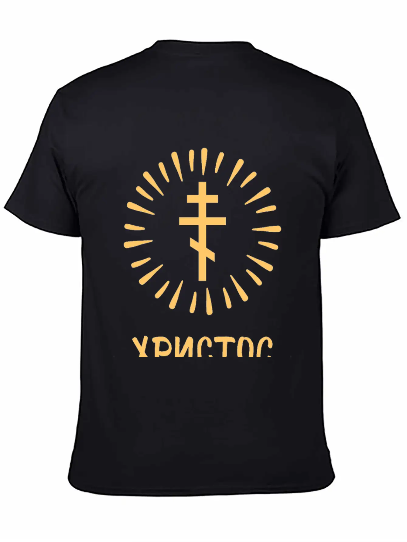 Христос воскресе! (Hristos Voskrese). Old Russian Unisex Casual T-Shirt – Clean Design For Daily Comfort
