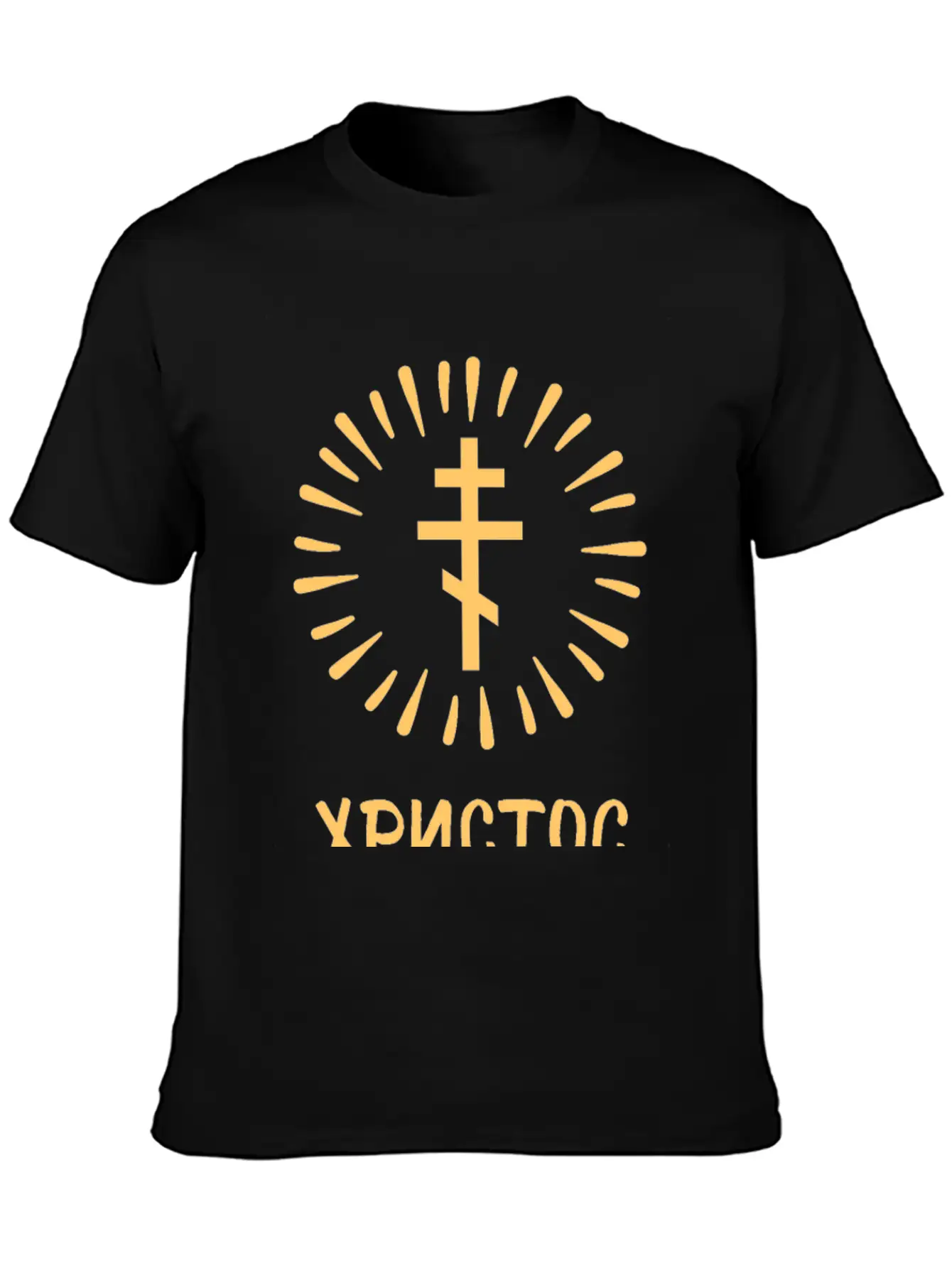 Христос воскресе! (Hristos Voskrese). Old Russian Unisex Casual T-Shirt – Clean Design For Daily Comfort