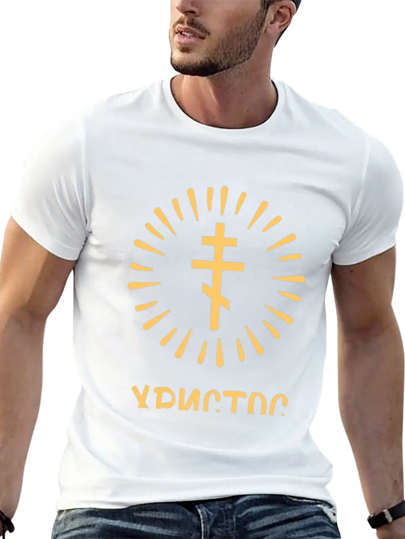 Христос воскресе! (Hristos Voskrese). Old Russian Unisex Casual T-Shirt – Clean Design For Daily Comfort