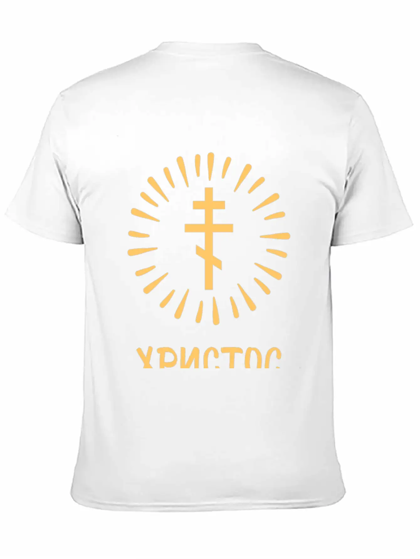 Христос воскресе! (Hristos Voskrese). Old Russian Unisex Casual T-Shirt – Clean Design For Daily Comfort