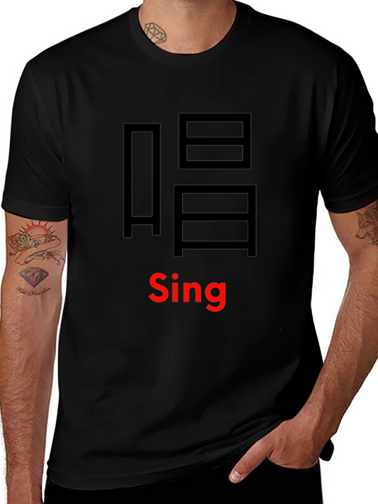 Sing T-Shirt - Unique Graphic Tee