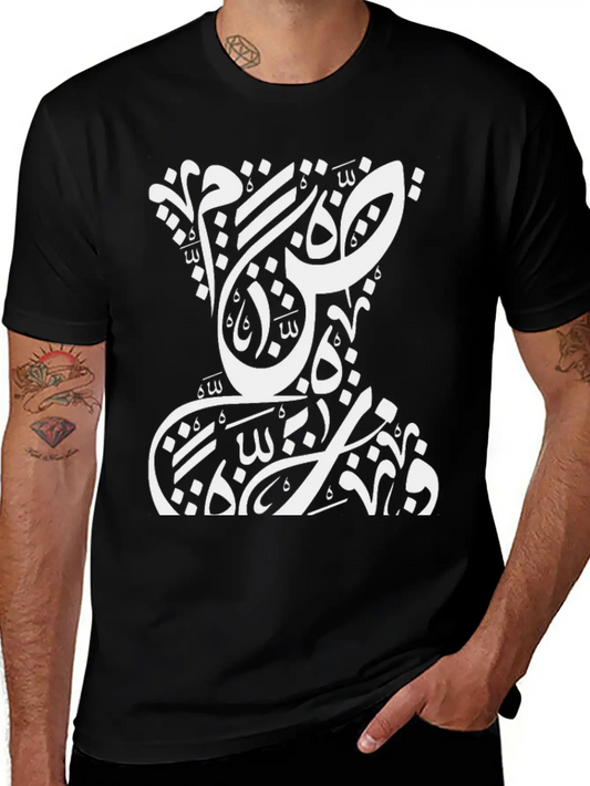Arabic Calligraphy Design Relaxed Everyday Tee – Lightweight And Durable Cotton