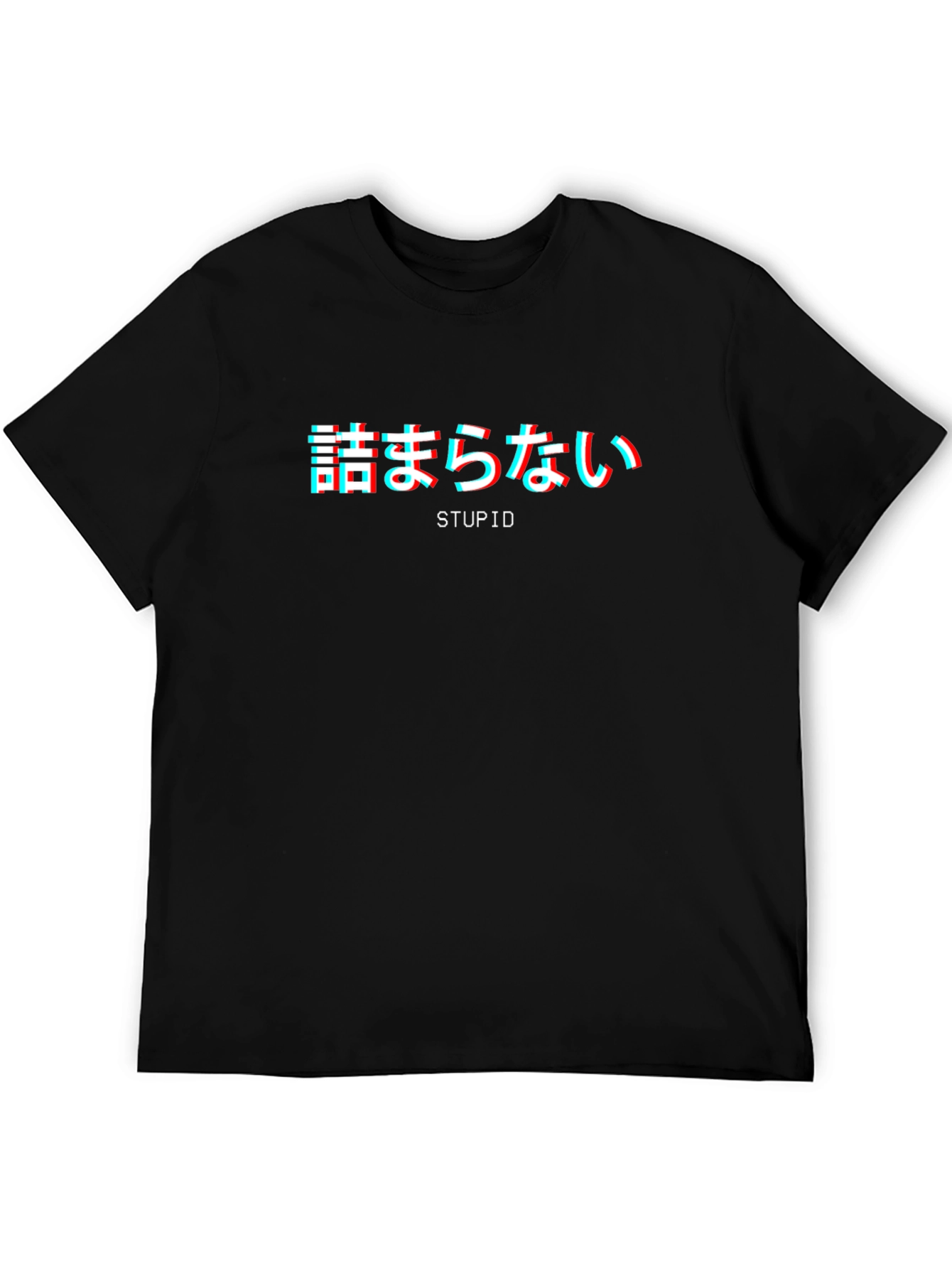 Stupid Japanese Text Glitch Style Black T-Shirt