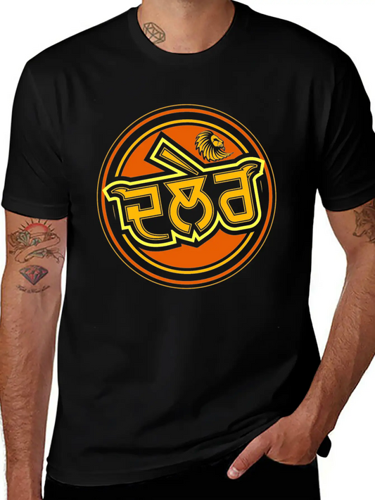 PUNJABI DALER - BRAVE PERSON Soft Cotton Short Sleeve Tee – Unisex Wardrobe Staple