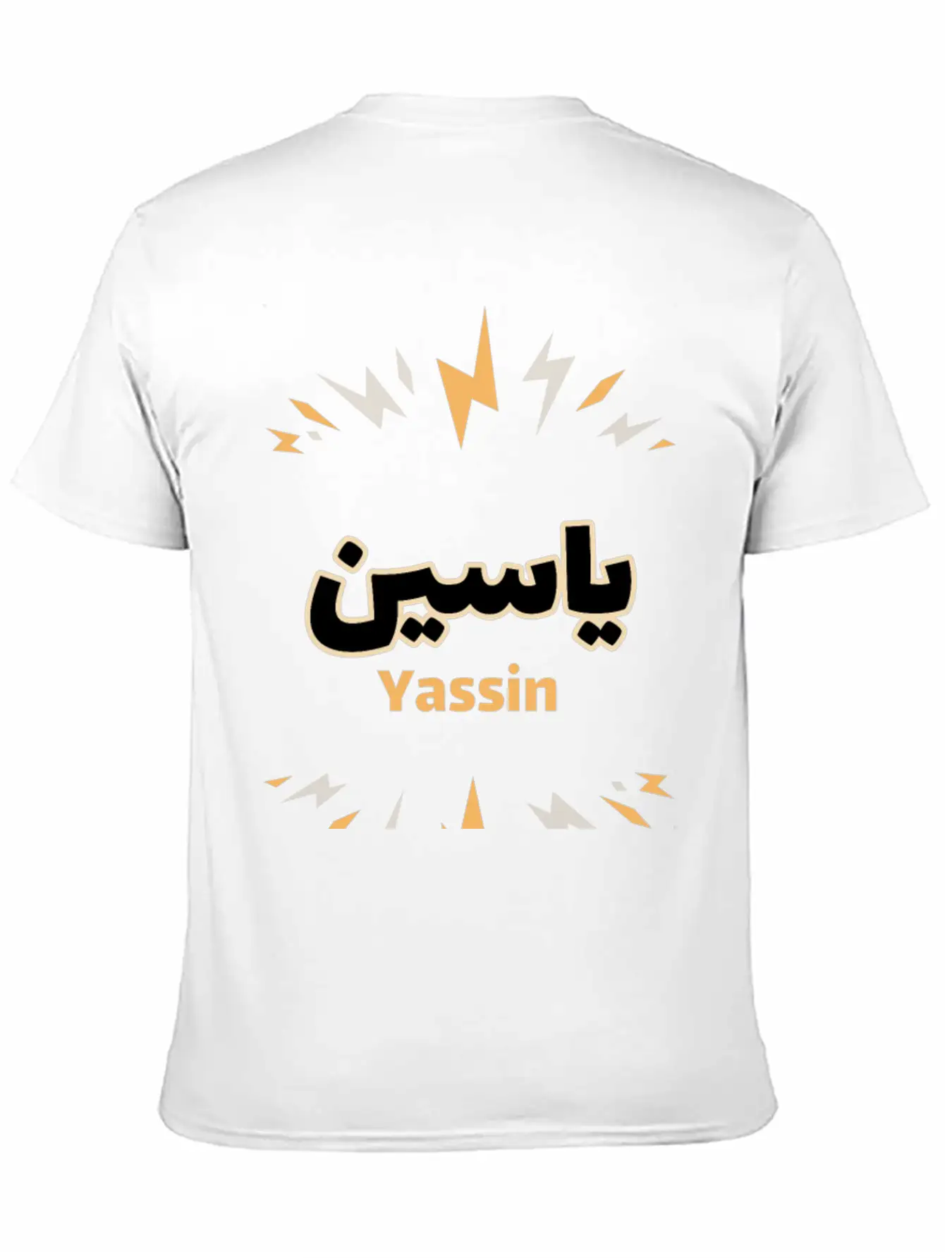 Yassin Arabic Calligraphy First Name Soft Cotton Short Sleeve Tee – Unisex Wardrobe Staple