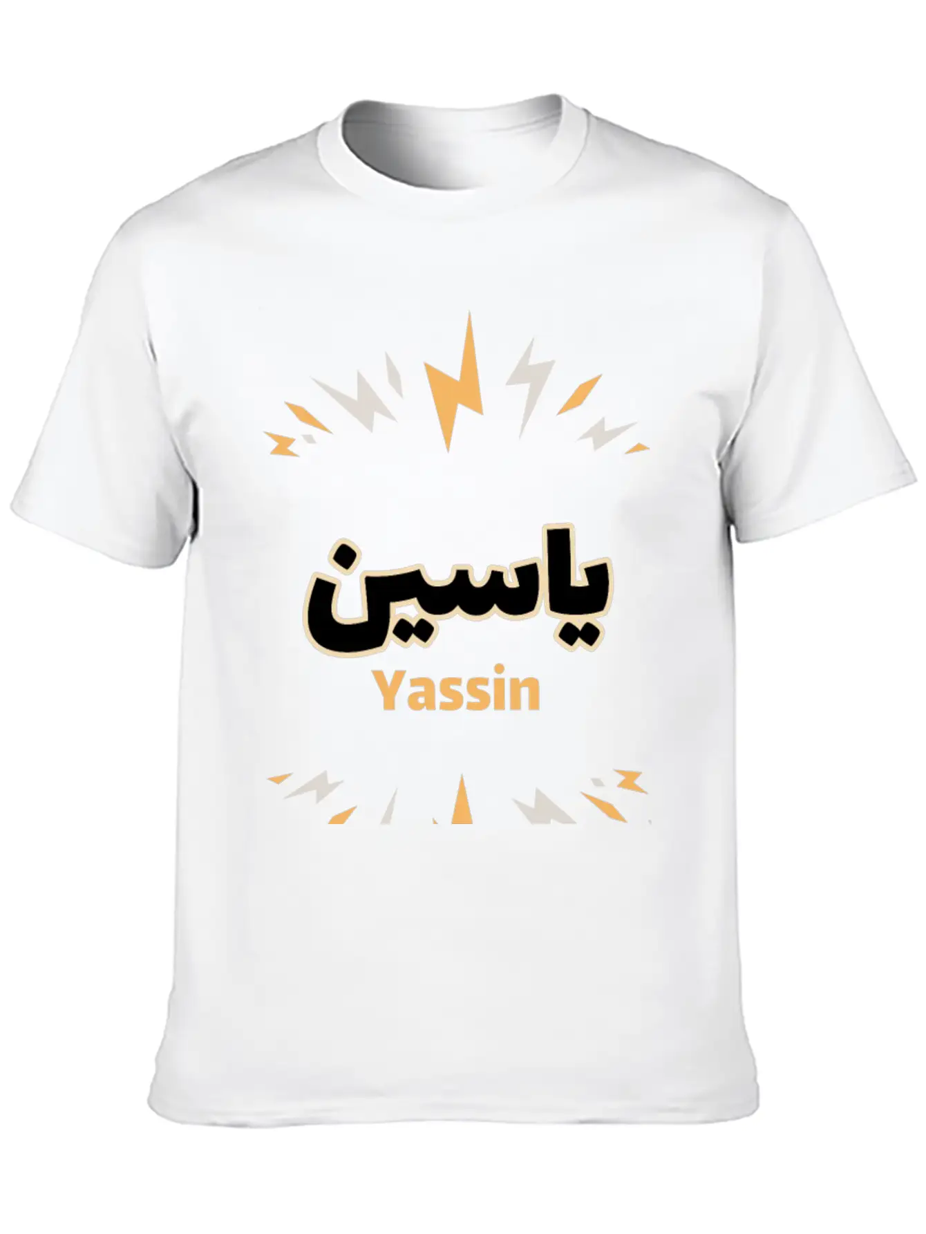 Yassin Arabic Calligraphy First Name Soft Cotton Short Sleeve Tee – Unisex Wardrobe Staple